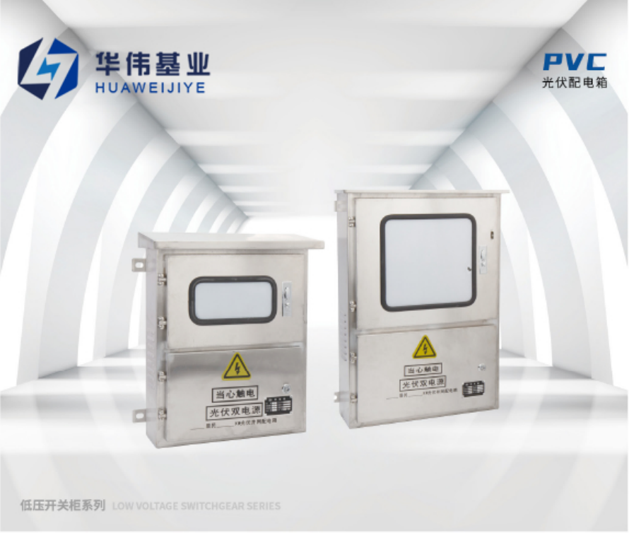 光伏發電逆變器到配電箱接線